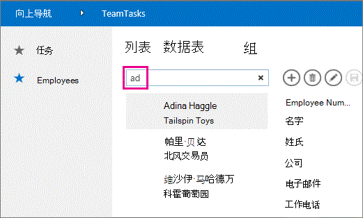 角色广告搜索示例
