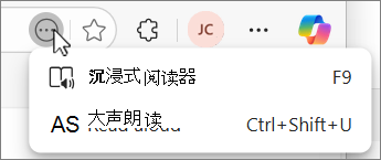 Edge 更多操作按钮下拉菜单屏幕截图。