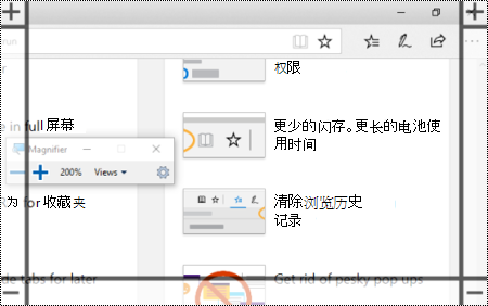 放大镜边框，顶部边框不可见，表示网页滚动到页面最顶部。