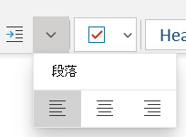 显示 OneNote for Windows 10 中的可用选项的“段落”菜单。