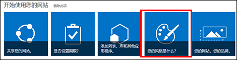 SharePoint Online 中新创建的网站，显示可单击的图块以便进一步自定义网站