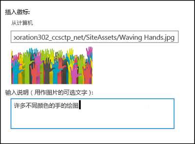 SharePoint Online 新网站标题和徽标对话框，显示如何为徽标图像创建可选文字