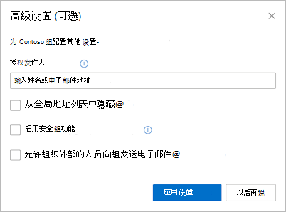 高级设置图像