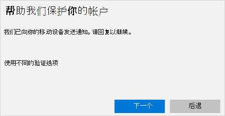 “移动通知”屏幕