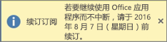 显示“续订订阅”横幅和“购买”按钮