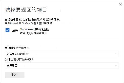 要选择返回的快照。