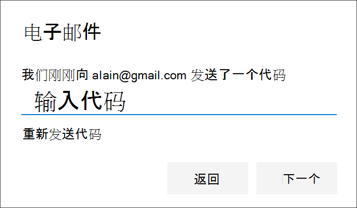 添加电话号码并选择短信