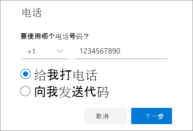 添加电话号码并选择电话呼叫