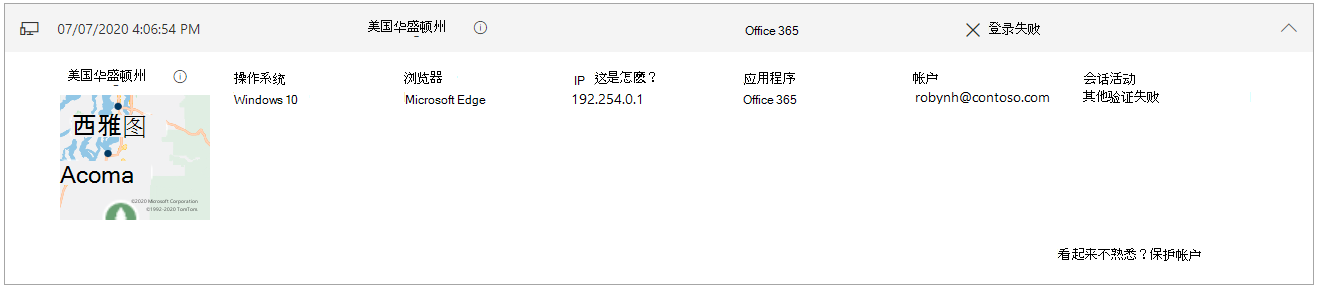失败登录磁贴