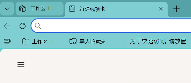 打开工作区的屏幕截图。