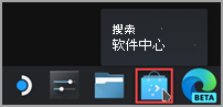 在 Steam 桌面任务栏上查找“发现软件中心”图标。