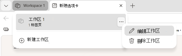 编辑工作区的屏幕截图