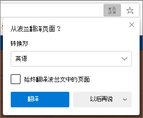 确认翻译面板
