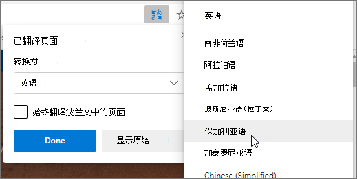 选择要翻译到的语言