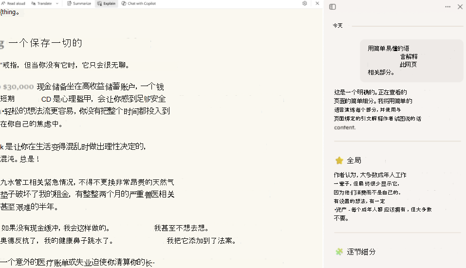 readingmode-copilot 的屏幕截图。