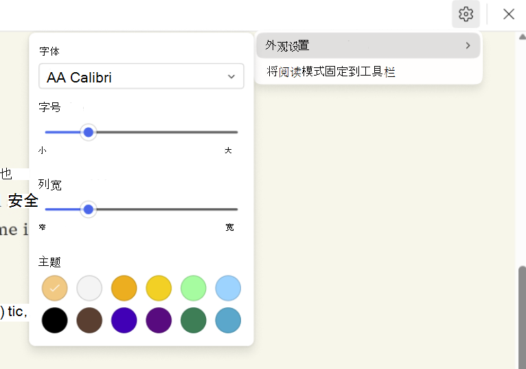 readingmode-font 的屏幕截图。