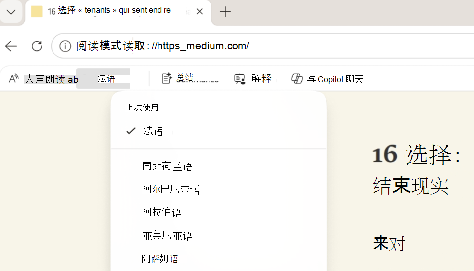 阅读模式翻译的屏幕截图。