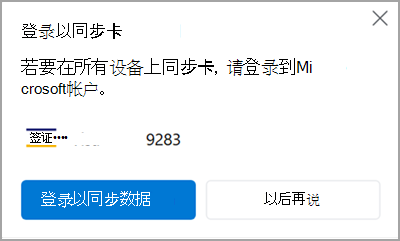 登录以同步