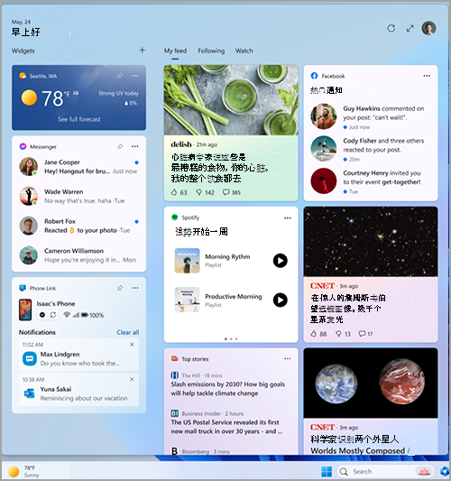 小组件
