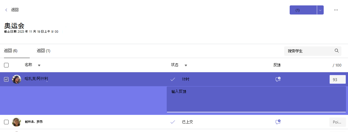 作业评分
