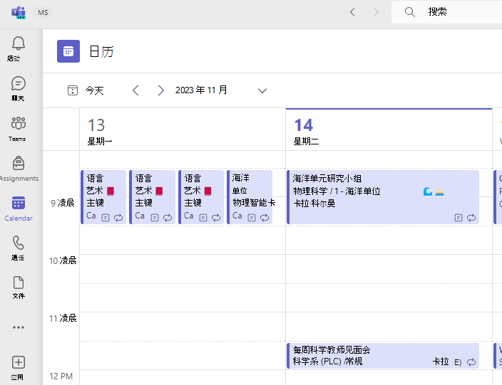 日历的屏幕截图。