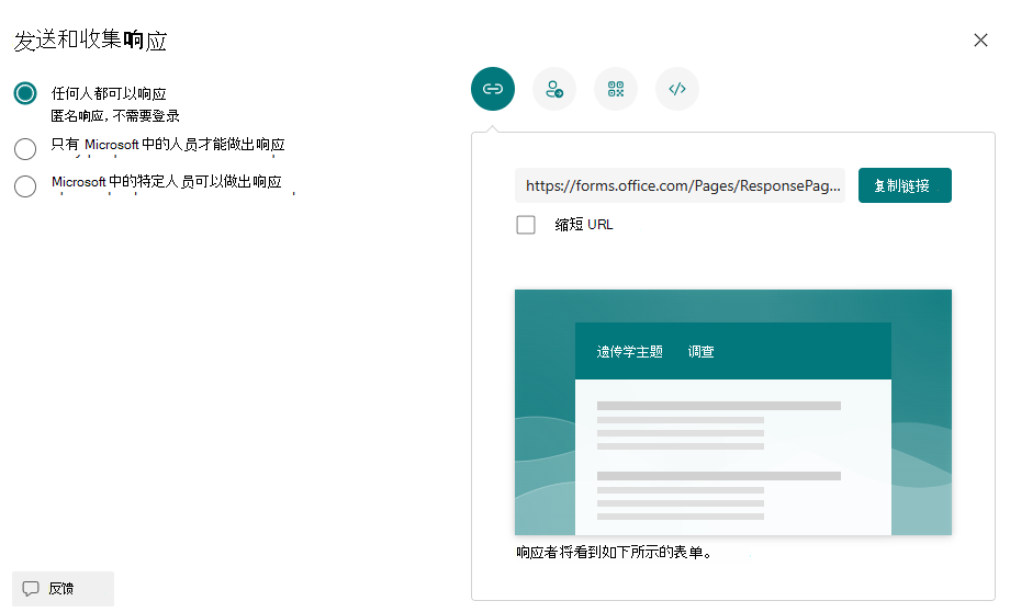 收集响应的屏幕截图。