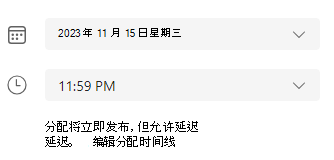 截止日期的屏幕截图。