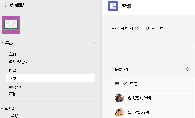 成绩