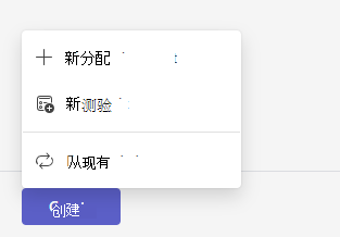 新分配的屏幕截图。