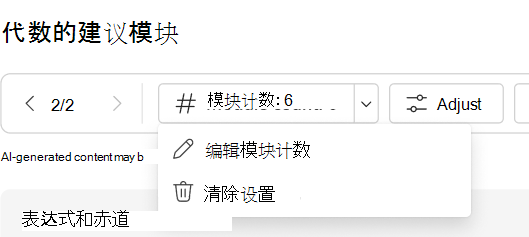 clear 设置
