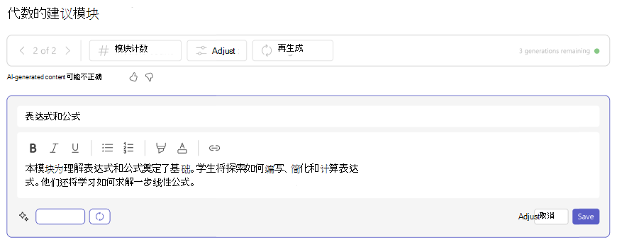 编辑