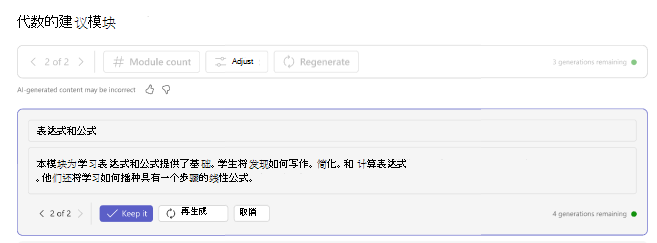 再生