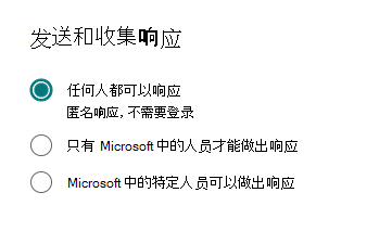 “任何人”选项的屏幕截图。