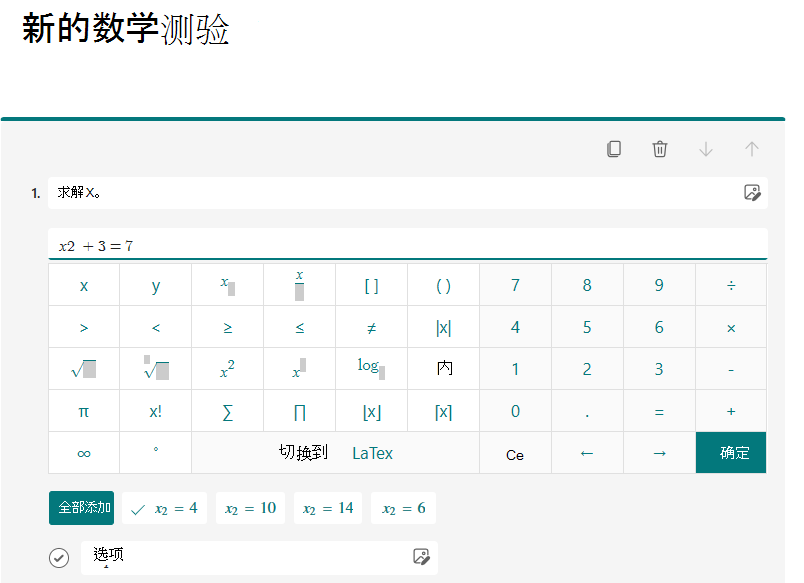 计算器的屏幕截图。