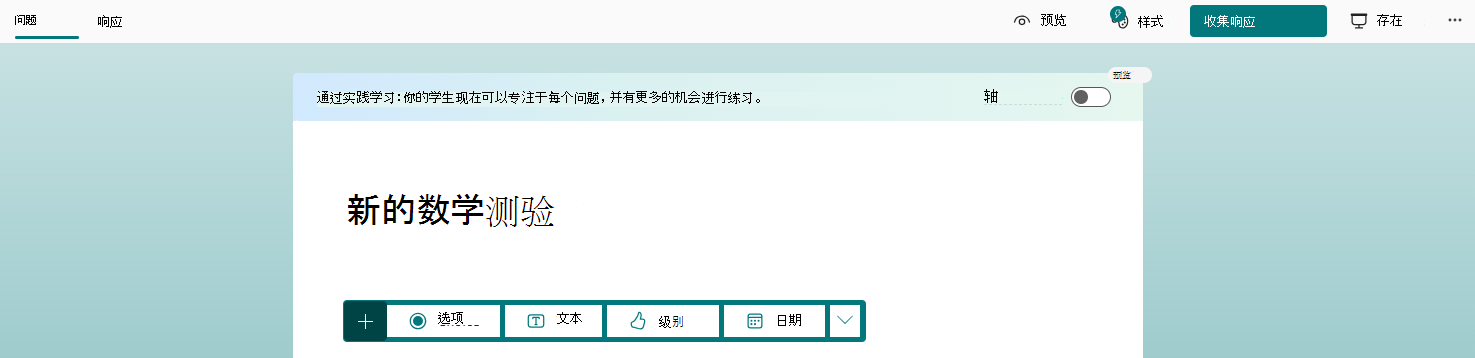 新测验