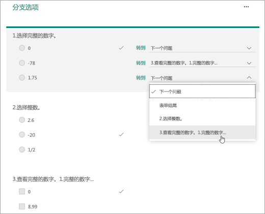分支问题的屏幕截图。