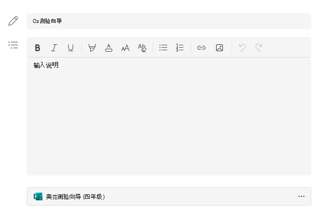 创建新测验的屏幕截图。