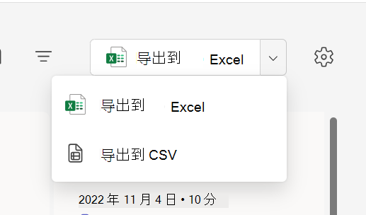 导出的屏幕截图。