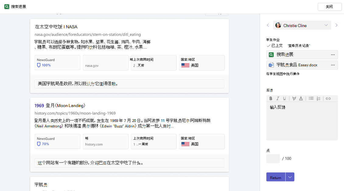 学生收集的来源列表，包括保存每个来源的原因以及导致每个来源的搜索查询。