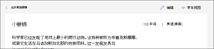 显示将光标悬停在编辑按钮上的段落的屏幕截图