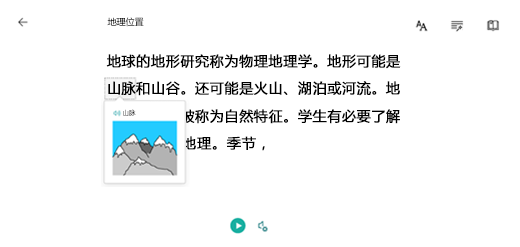 选择单词，以查看图片。