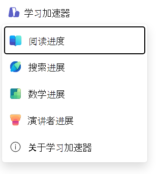 阅读进度的屏幕截图。