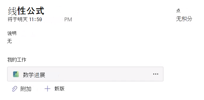 分配的屏幕截图。