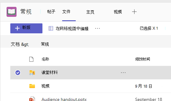课堂材料
