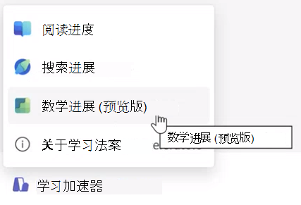 数学进度
