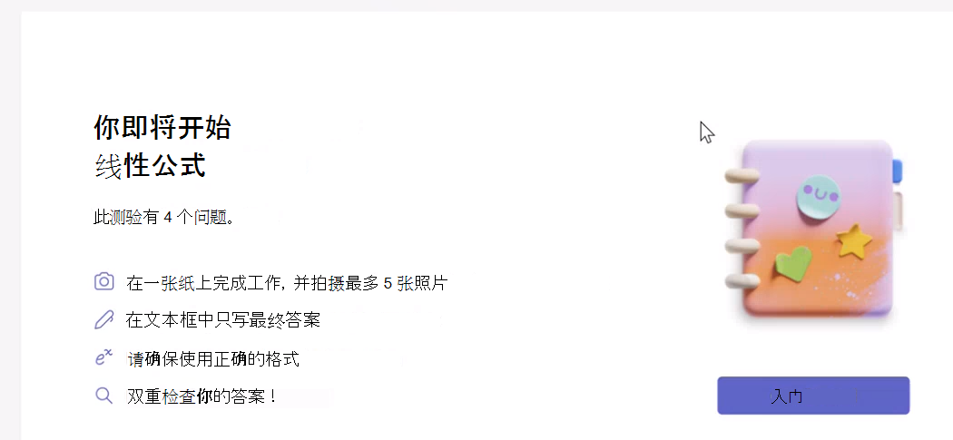 “开始”对话框的屏幕截图。