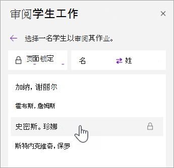 名称排序的屏幕截图。