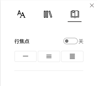 行焦点的屏幕截图。