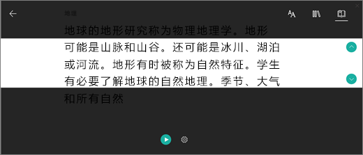 相应图标的屏幕截图。