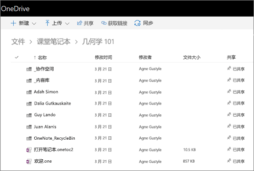 打开笔记本的屏幕截图。
